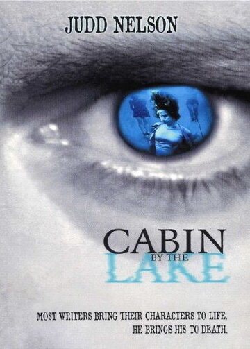 Домик у озера (1999)