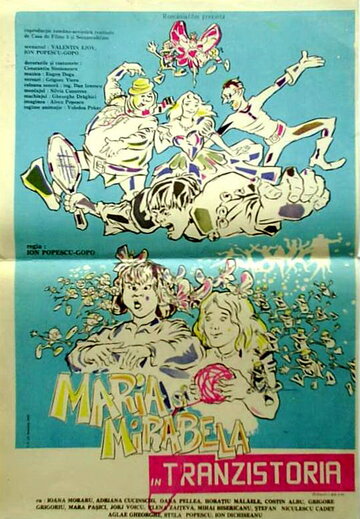 Мария и Мирабела в Транзистории (1988)