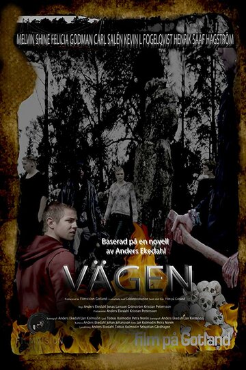 Vägen (2016)