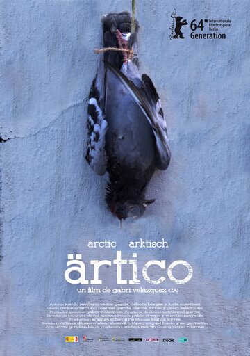 Арктика (2014)