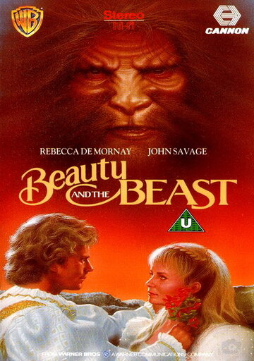 Красавица и чудовище (1987)