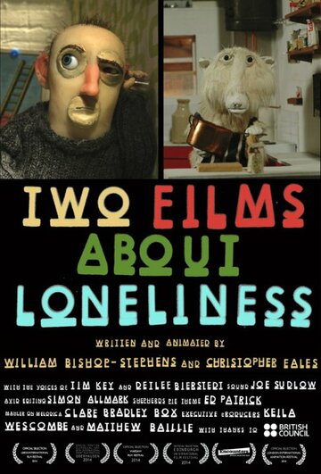 Два фильма об одиночестве (2014)